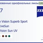 Тонированная линза для очков Carl Zeiss Single Vision Superb Sport 1.67 AdaptiveSun DuraVision Sun UV, рецептурная, Sph 6.00 — -6.00, Cyl 0.00 — 6.00