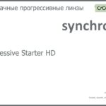 Линза для очков с поддержкой аккомодации Synchrony by Carl Zeiss Progressive Starter HD 1.5 Sun, Sph 6.00 — -10.00, Cyl 0.00 — 6.00