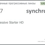 Линза для очков с поддержкой аккомодации Synchrony by Carl Zeiss Progressive Starter HD 1.67 HMC, Sph 8.00 — -12.00, Cyl 0.00 — 6.00
