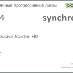 Линза для очков с поддержкой аккомодации Synchrony by Carl Zeiss Progressive Starter HD 1.74 HMCX, Sph 10.00 — -16.00, Cyl 0.00 — 6.00