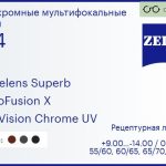 Офисная линза для очков Carl Zeiss Officelens Superb 1.74 PhotoFusion X DuraVision Chrome UV, рецептурная, Sph 9.00 — -14.00, Cyl 0.00 — 6.00