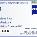 Офисная линза для очков Carl Zeiss Officelens Plus 1.74 PhotoFusion X DuraVision Chrome UV, рецептурная, Sph 9.00 — -14.00, Cyl 0.00 — 6.00