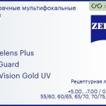 Офисная линза для очков Carl Zeiss Officelens Plus 1.5 BlueGuard DuraVision Gold UV, рецептурная, Sph 5.00 — -7.00, Cyl 0.00 — 4.00