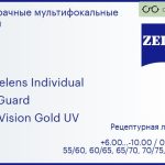 Офисная линза для очков Carl Zeiss Officelens Individual 1.6 BlueGuard DuraVision Gold UV, рецептурная, Sph 6.00 — -10.00, Cyl 0.00 — 6.00