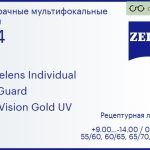 Офисная линза для очков Carl Zeiss Officelens Individual 1.74 BlueGuard DuraVision Gold UV, рецептурная, Sph 9.00 — -14.00, Cyl 0.00 — 6.00