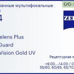 Офисная линза для очков Carl Zeiss Officelens Plus 1.74 BlueGuard DuraVision Gold UV, рецептурная, Sph 9.00 — -14.00, Cyl 0.00 — 6.00