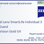 Линза для очков с поддержкой аккомодации Carl Zeiss Digital Lens SmartLife Individual 3 1.5 BlueGuard DuraVision Gold UV, рецептурная, Sph 6.00 — -7.00, Cyl 0.00 — 6.00