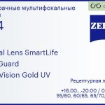 Линза для очков с поддержкой аккомодации Carl Zeiss Digital Lens SmartLife 1.74 BlueGuard DuraVision Gold UV, рецептурная, Sph 16.00 — -20.00, Cyl 0.00 — 6.00