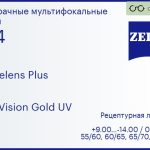 Офисная линза для очков Carl Zeiss Officelens Plus 1.74 DuraVision Gold UV, рецептурная, Sph 9.00 — -14.00, Cyl 0.00 — 6.00