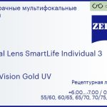 Линза для очков с поддержкой аккомодации Carl Zeiss Digital Lens SmartLife Individual 3 1.5 DuraVision Gold UV, рецептурная, Sph 6.00 — -7.00, Cyl 0.00 — 6.00