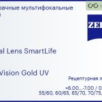 Линза для очков с поддержкой аккомодации Carl Zeiss Digital Lens SmartLife 1.5 DuraVision Gold UV, рецептурная, Sph 6.00 — -7.00, Cyl 0.00 — 6.00