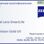 Линза для очков с поддержкой аккомодации Carl Zeiss Digital Lens SmartLife 1.6 DuraVision Gold UV, рецептурная, Sph 10.00 — -10.00, Cyl 0.00 — 6.00