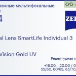 Линза для очков с поддержкой аккомодации Carl Zeiss Digital Lens SmartLife Individual 3 1.74 DuraVision Gold UV, рецептурная, Sph 16.00 — -20.00, Cyl 0.00 — 6.00
