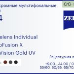 Офисная линза для очков Carl Zeiss Officelens Individual 1.74 PhotoFusion X DuraVision Gold UV, рецептурная, Sph 9.00 — -14.00, Cyl 0.00 — 6.00