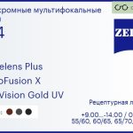 Офисная линза для очков Carl Zeiss Officelens Plus 1.74 PhotoFusion X DuraVision Gold UV, рецептурная, Sph 9.00 — -14.00, Cyl 0.00 — 6.00