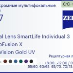 Фотохромная линза для очков с поддержкой аккомодации Carl Zeiss Digital Lens SmartLife Individual 3 1.67 PhotoFusion X DuraVision Gold UV, рецептурная, Sph 8.00 — -12.00, Cyl 0.00 — 6.00