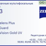 Офисная линза для очков Carl Zeiss Officelens Plus 1.53 BlueGuard DuraVision Gold UV, рецептурная, Sph 5.00 — -7.00, Cyl 0.00 — 4.00