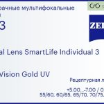 Линза для очков с поддержкой аккомодации Carl Zeiss Digital Lens SmartLife Individual 3 1.53 DuraVision Gold UV, рецептурная, Sph 5.00 — -7.00, Cyl 0.00 — 4.00