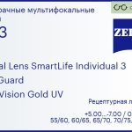 Линза для очков с поддержкой аккомодации Carl Zeiss Digital Lens SmartLife Individual 3 1.53 BlueGuard DuraVision Gold UV, рецептурная, Sph 5.00 — -7.00, Cyl 0.00 — 4.00