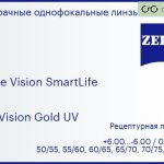 Линза для очков Carl Zeiss Single Vision SmartLife 1.5 DuraVision Gold UV, рецептурная, Sph 6.00 — -6.00, Cyl 0.00 — 4.00