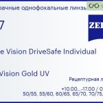 Линза для очков Carl Zeiss Single Vision DriveSafe Individual 1.67 DuraVision Gold UV, рецептурная, Sph 10.00 — -17.00, Cyl 0.00 — 6.00