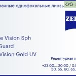 Линза для очков Carl Zeiss Single Vision Sph 1.5 BlueGuard DuraVision Gold UV, рецептурная, Sph 23.00 — -20.00, Cyl 0.00 — 10.00
