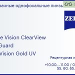 Линза для очков Carl Zeiss Single Vision ClearView 1.6 BlueGuard DuraVision Gold UV, рецептурная, Sph 10.00 — -11.00, Cyl 0.00 — 6.00