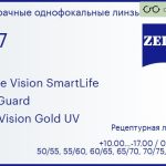 Линза для очков Carl Zeiss Single Vision SmartLife 1.67 BlueGuard DuraVision Gold UV, рецептурная, Sph 10.00 — -17.00, Cyl 0.00 — 6.00