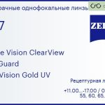 Линза для очков Carl Zeiss Single Vision ClearView 1.67 BlueGuard DuraVision Gold UV, рецептурная, Sph 11.00 — -17.00, Cyl 0.00 — 6.00