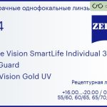Линза для очков Carl Zeiss Single Vision SmartLife Individual 3 1.74 BlueGuard DuraVision Gold UV, рецептурная, Sph 16.00 — -20.00, Cyl 0.00 — 6.00