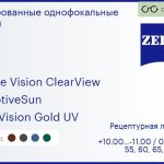 Тонированная линза для очков Carl Zeiss Single Vision ClearView 1.6 AdaptiveSun DuraVision Gold UV, рецептурная, Sph 10.00 — -11.00, Cyl 0.00 — 6.00