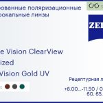 Тонированная поляризационная линза для очков Carl Zeiss Single Vision ClearView 1.6 Polarized DuraVision Gold UV, рецептурная, Sph 8.00 — -11.50, Cyl 0.00 — 6.00