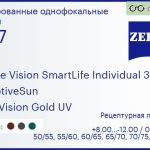 Тонированная линза для очков Carl Zeiss Single Vision SmartLife Individual 3 1.67 AdaptiveSun DuraVision Gold UV, рецептурная, Sph 8.00 — -12.00, Cyl 0.00 — 6.00