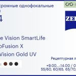 Фотохромная линза для очков Carl Zeiss Single Vision SmartLife 1.74 PhotoFusion X DuraVision Gold UV, рецептурная, Sph 9.00 — -14.00, Cyl 0.00 — 6.00