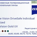 Тонированная поляризационная линза для очков Carl Zeiss Single Vision DriveSafe Individual 1.6 Polarized DuraVision Gold UV, рецептурная, Sph 10.00 — -11.00, Cyl 0.00 — 6.00
