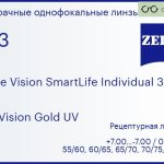 Линза для очков Carl Zeiss Single Vision SmartLife Individual 3 1.53 DuraVision Gold UV, рецептурная, Sph 7.00 — -7.00, Cyl 0.00 — 4.00