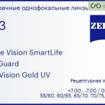 Линза для очков Carl Zeiss Single Vision SmartLife 1.53 BlueGuard DuraVision Gold UV, рецептурная, Sph 7.00 — -7.00, Cyl 0.00 — 4.00
