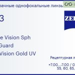 Линза для очков Carl Zeiss Single Vision Sph 1.53 BlueGuard DuraVision Gold UV, рецептурная, Sph 7.00 — -7.00, Cyl 0.00 — 4.00