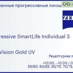 Прогрессивная линза для очков Carl Zeiss Progressive SmartLife Individual 3 1.6 DuraVision Gold UV, Sph 10.00 — -10.00, Cyl 0.00 — 6.00