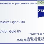 Прогрессивная линза для очков Carl Zeiss Progressive Light 2 3D 1.6 DuraVision Gold UV, Sph 6.00 — -10.00, Cyl 0.00 — 6.00