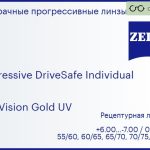 Прогрессивная линза для очков Carl Zeiss Progressive DriveSafe Individual 1.5 DuraVision Gold UV, Sph 6.00 — -7.00, Cyl 0.00 — 6.00