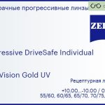 Прогрессивная линза для очков Carl Zeiss Progressive DriveSafe Individual 1.6 DuraVision Gold UV, Sph 10.00 — -10.00, Cyl 0.00 — 6.00