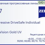 Прогрессивная линза для очков Carl Zeiss Progressive DriveSafe Individual 1.67 DuraVision Gold UV, Sph 8.00 — -17.00, Cyl 0.00 — 6.00