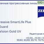 Прогрессивная линза для очков Carl Zeiss Progressive SmartLife Plus 1.6 BlueGuard DuraVision Gold UV, Sph 10.00 — -10.00, Cyl 0.00 — 6.00