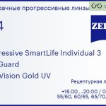 Прогрессивная линза для очков Carl Zeiss Progressive SmartLife Individual 3 1.74 BlueGuard DuraVision Gold UV, Sph 16.00 — -20.00, Cyl 0.00 — 6.00