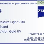 Прогрессивная линза для очков Carl Zeiss Progressive Light 2 3D 1.74 BlueGuard DuraVision Gold UV, Sph 9.00 — -14.00, Cyl 0.00 — 6.00
