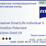 Тонированная поляризационная прогрессивная линза для очков Carl Zeiss Progressive SmartLife Individual 3 1.5 AdaptiveSun Polarized DuraVision Gold UV, Sph 5.00 — -8.00, Cyl 0.00 — 4.00