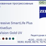 Тонированная прогрессивная линза для очков Carl Zeiss Progressive SmartLife Plus 1.6 AdaptiveSun DuraVision Gold UV, Sph 6.00 — -10.00, Cyl 0.00 — 6.00