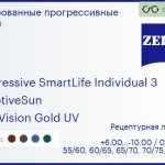 Тонированная прогрессивная линза для очков Carl Zeiss Progressive SmartLife Individual 3 1.6 AdaptiveSun DuraVision Gold UV, Sph 6.00 — -10.00, Cyl 0.00 — 6.00