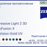 Фотохромная прогрессивная линза для очков Carl Zeiss Progressive Light 2 3D 1.6 PhotoFusion X DuraVision Gold UV, Sph 6.00 — -10.00, Cyl 0.00 — 6.00